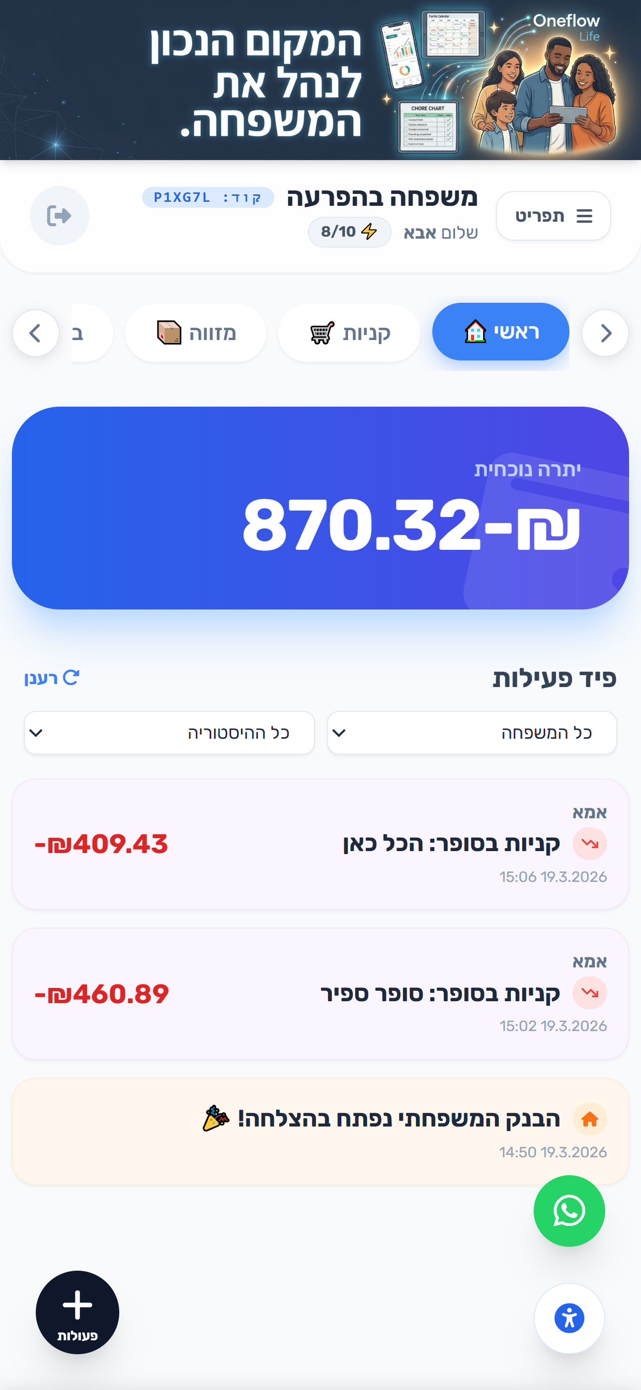 מסך ראשי
