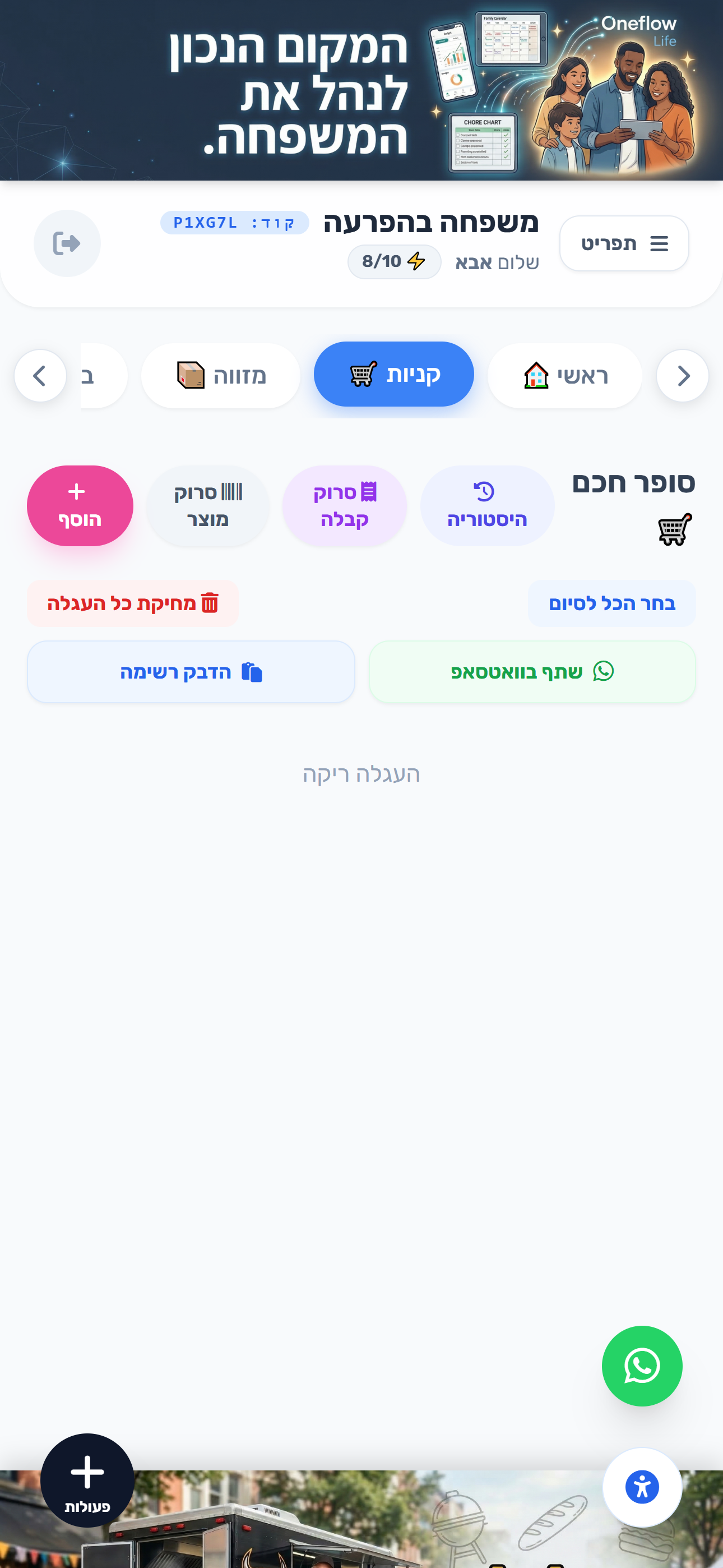 סופר חכם